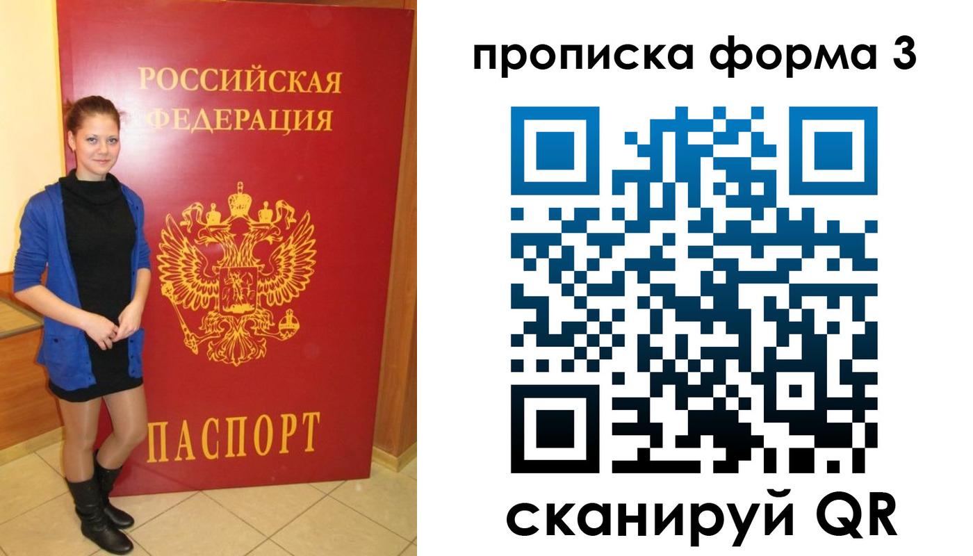прописка в квартире в Кимовске