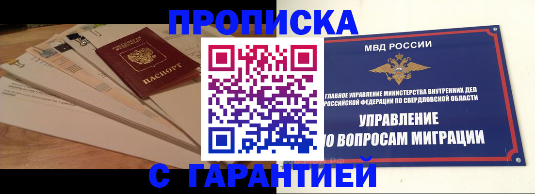 временная регистрация в Кимовске